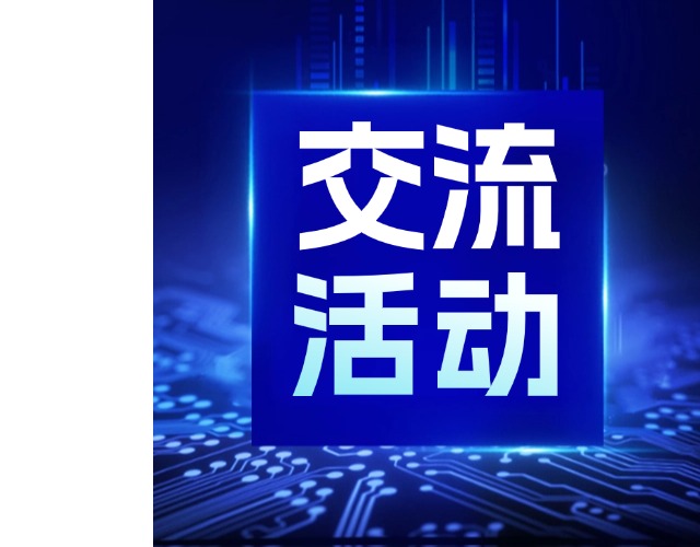 深圳投資評(píng)審中心蒞臨廣咨國際開展數(shù)字化技術(shù)應(yīng)用交流